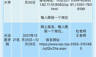 山西省财政税务专科学校